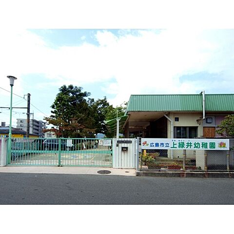 幼稚園・保育園「広島市立上緑井幼稚園まで519ｍ」