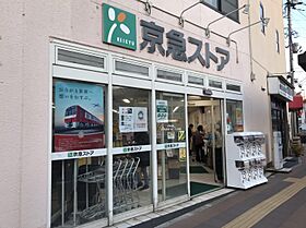 クレスト 203 ｜ 神奈川県横須賀市船越町6丁目56（賃貸マンション1K・2階・23.90㎡） その5