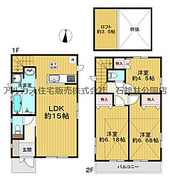 西東京市西原町2丁目　新築一戸建