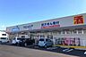周辺：ウエルシア函南平井店 1280m