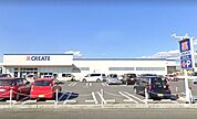 クリエイトエス・ディー三島長伏店 220m