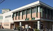 スーパーカドイケ清水町徳倉店 徒歩15分。 1160m