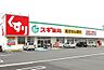周辺：スギドラッグ沼津大岡店 徒歩14分。 1080m