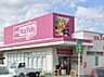 周辺：マックスバリュエクスプレス大仁店 徒歩16分。 1280m