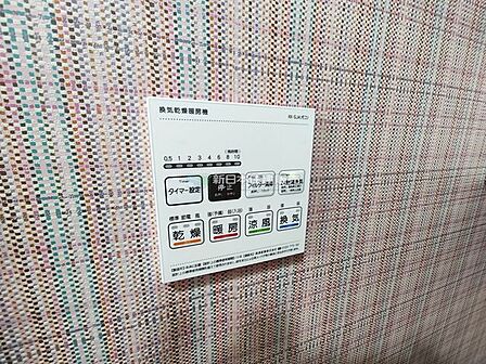 浴室換気乾燥暖房機付き