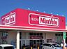 周辺：マックスバリュ/長泉中土狩店 徒歩8分。 640m