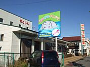 瀬戸信用金庫西春支店まで428ｍ