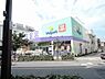 周辺：【スーパー】ウェルパーク荒川西尾久店まで503ｍ