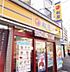 周辺：【ファーストフード】松屋 三ノ輪店まで408ｍ