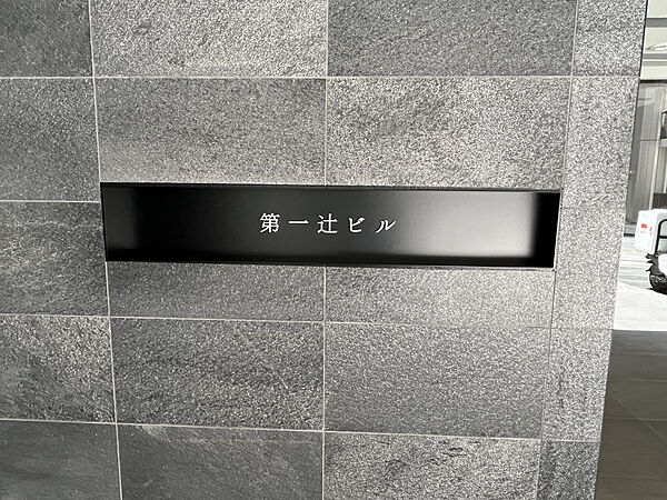 第一辻ビル 203｜東京都新宿区山吹町(賃貸マンション1K・2階・30.80㎡)の写真 その22