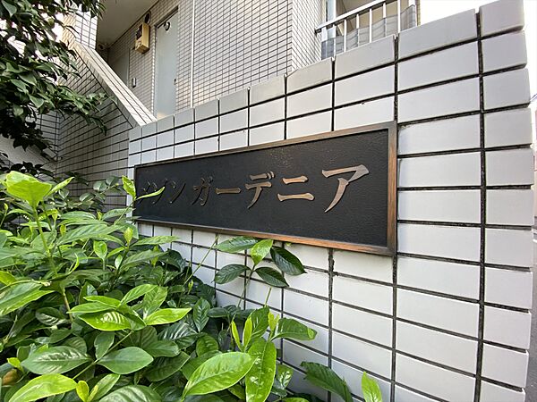 メゾンガーデニア 201｜東京都新宿区矢来町(賃貸マンション1DK・2階・31.04㎡)の写真 その20