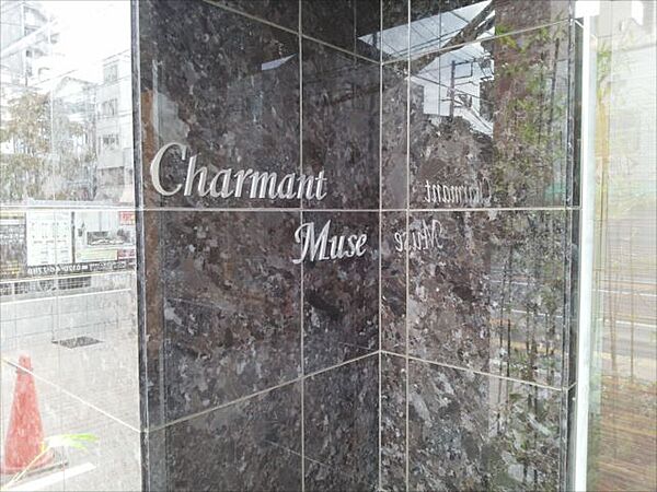 シャルマンミューズ（Charmant　muse） 302｜東京都文京区向丘１丁目(賃貸マンション1LDK・3階・43.13㎡)の写真 その22
