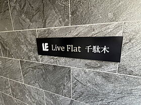 ライブフラット千駄木（LiveFlat千駄木） 403 ｜ 東京都文京区千駄木２丁目11-11（賃貸マンション1R・4階・15.39㎡） その21