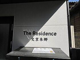 ザ・レジデンス文京本郷（The Residence 文京本郷 301 ｜ 東京都文京区本郷３丁目8-1（賃貸マンション1R・3階・29.14㎡） その22