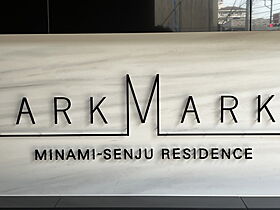 アークマーク南千住レジデンス(ARKMARK南千住RESID 302 ｜ 東京都台東区清川２丁目25-11（賃貸マンション1K・3階・25.81㎡） その19