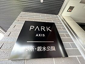 パークアクシス本所・親水公園 103 ｜ 東京都墨田区本所４丁目29-21（賃貸マンション1R・1階・25.28㎡） その21