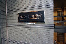 リバーレ九段南 303 ｜ 東京都千代田区九段南３丁目3-2（賃貸マンション1LDK・3階・35.01㎡） その21