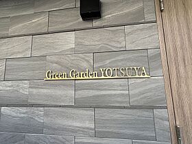 グリーンガーデン四谷（Green Garden YOTSUY 102 ｜ 東京都新宿区三栄町8-4（賃貸マンション1LDK・1階・43.88㎡） その23