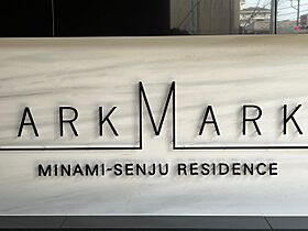 アークマーク南千住レジデンス(ARKMARK南千住RESIDENCE） 303 ｜ 東京都台東区清川２丁目25-11（賃貸マンション2K・3階・25.81㎡） その13