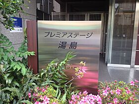 プレミアステージ湯島 905 ｜ 東京都文京区湯島３丁目16-11（賃貸マンション1K・9階・37.45㎡） その26