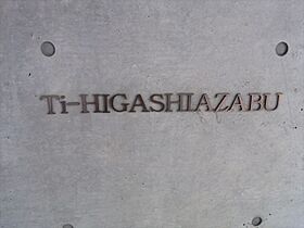 Ti-HIGASHIAZABU（ティー東麻布） 601 ｜ 東京都港区東麻布１丁目11-1（賃貸マンション1R・6階・26.04㎡） その23