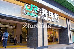 蒲田駅(東急電鉄 東急多摩川線) 徒歩3分。 240m