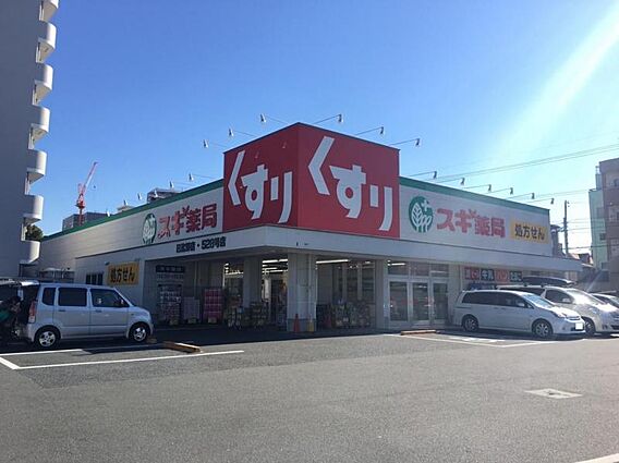 スギ薬局日比野...