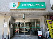 埼玉りそな銀行ATMまで徒歩２分
