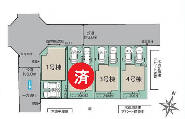 その他を拡大表示