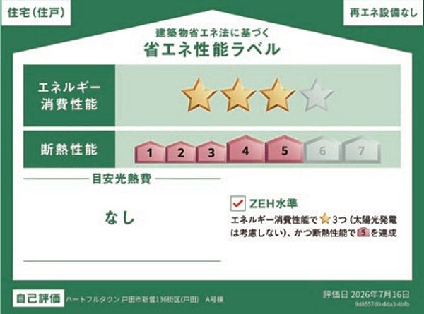 その他を拡大表示