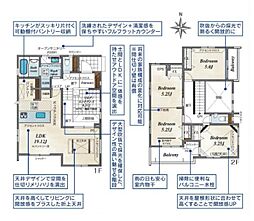 川口市東本郷 新築一戸建て 13号棟