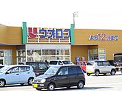 ウオロク五泉店 徒歩10分。 780m