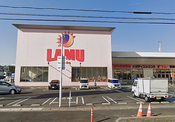 画像29:【ディスカウントショップ】LAMU(ラムー) 平井店まで1104ｍ