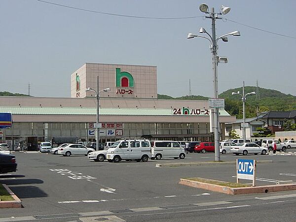 画像29:ハローズ円山店（24時間営業スーパー）まで861ｍ