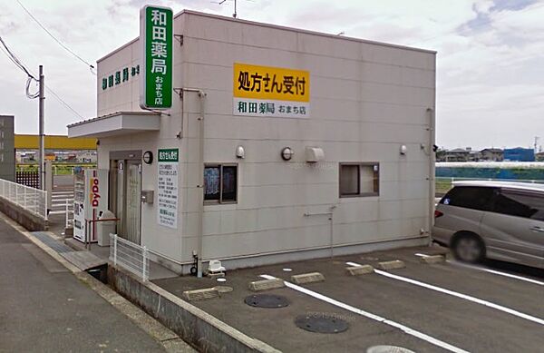 画像16:【ドラッグストア】有限会社和田薬局おまち店まで854ｍ