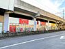 周辺：【ドラッグストア】トモズ　練馬高野台店まで295ｍ