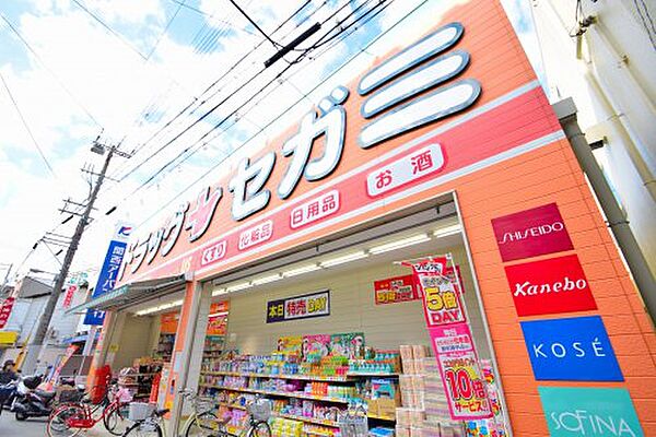 画像23:【ドラッグストア】ドラッグセガミ今川店まで615ｍ