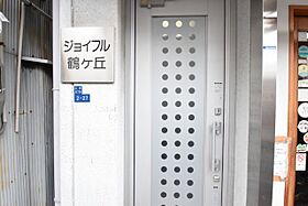 ジョイフル鶴ヶ丘  ｜ 大阪府大阪市東住吉区山坂5丁目（賃貸マンション1LDK・4階・34.00㎡） その14