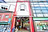 周辺：【その他】駒川商店街まで866ｍ