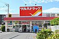ツルハドラッグ...