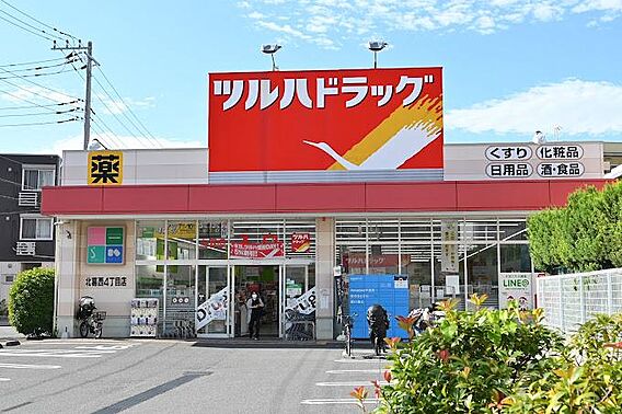 ツルハドラッグ...