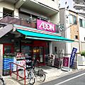 まいばすけっと...