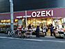 周辺：スーパーオオゼキ浅草雷門店