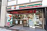 周辺：セブンイレブン新宿2丁目店