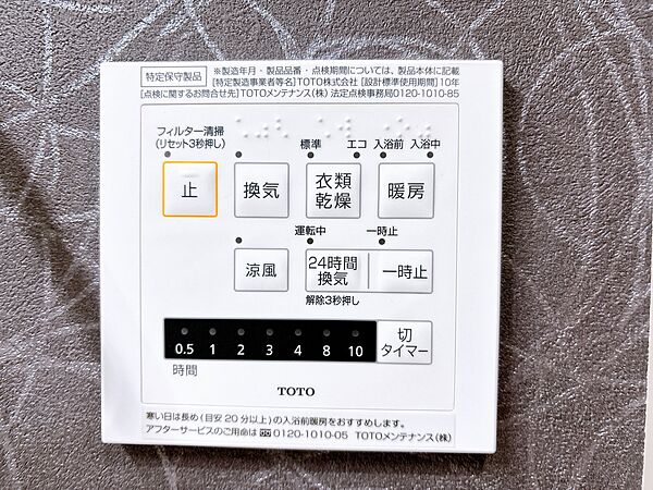 設備