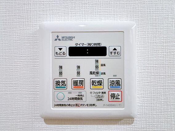 浴室乾燥機がつ...