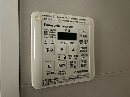 浴室乾燥機がついていますので、入浴後の湿気対策も安心です。