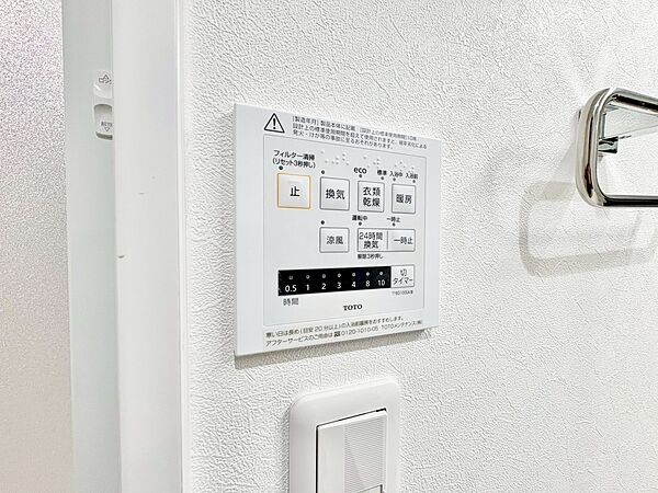設備を拡大表示