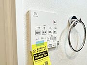 浴室乾燥機がついていますので、入浴後の湿気対策も安心です。