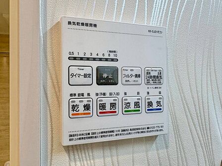 浴室乾燥機がついていますので、入浴後の湿気対策も安心です。